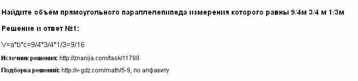 Почему алюминиевой посуде нельзя хранить. Объём прямоугольного параллелепипеда если его измерения 48дм 16дм 12дм. Почему в алюминиевой посуде нельзя хранить щелочные растворы. Почему нельзя хранить щелочь в алюминиевой посуде.