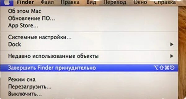 Как выключить макбук. Выключение макбука. принудительное выключение макбука. макбук отключен.