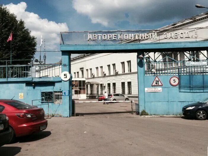 Авторемонтные заводы в ссср. Московский авторемонтный завод. Уральский авторемонтный завод миасс. Арз-5 москва. Московский авторемонтный завод.