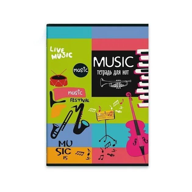 Нотная тетрадь обложка. Нотная тетрадь обложка. Тетрадь для нот. Обложка для музыкальной школы. Тетрадь для нот.