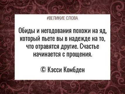 Отбросьте мирские печали и обиды