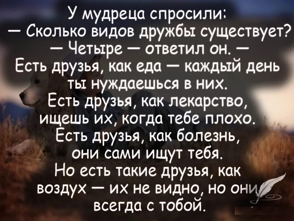 Статус о дружбе со смыслом