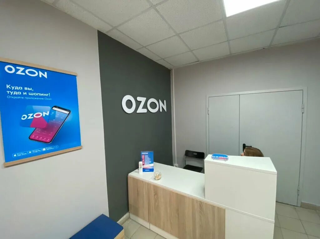 зеленоград 1456. корпус 316 зеленоград. пвз ozon зеленоград. зеленоград озон пункт. зеленоград 316.