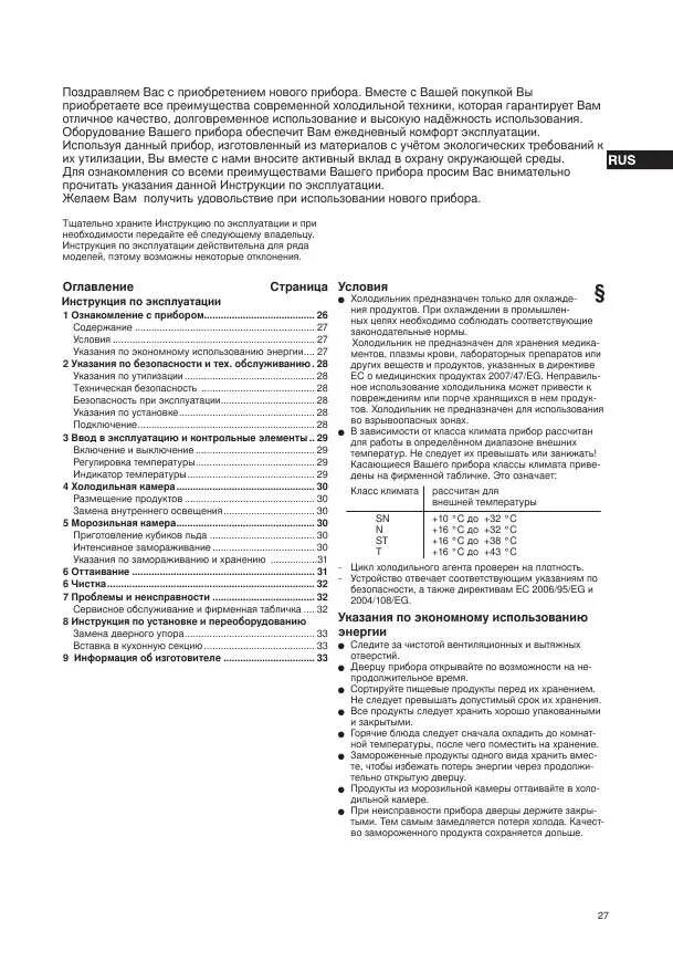 либхер комфорт ноу фрост холодильник инструкция. холодильник либхер премиум инструкция liebherr cbn 4835 20. холодильник liebherr comfort инструкция. либхер инструкция по эксплуатации. либхер комфорт холодильник инструкция liebherr cbn 4835.