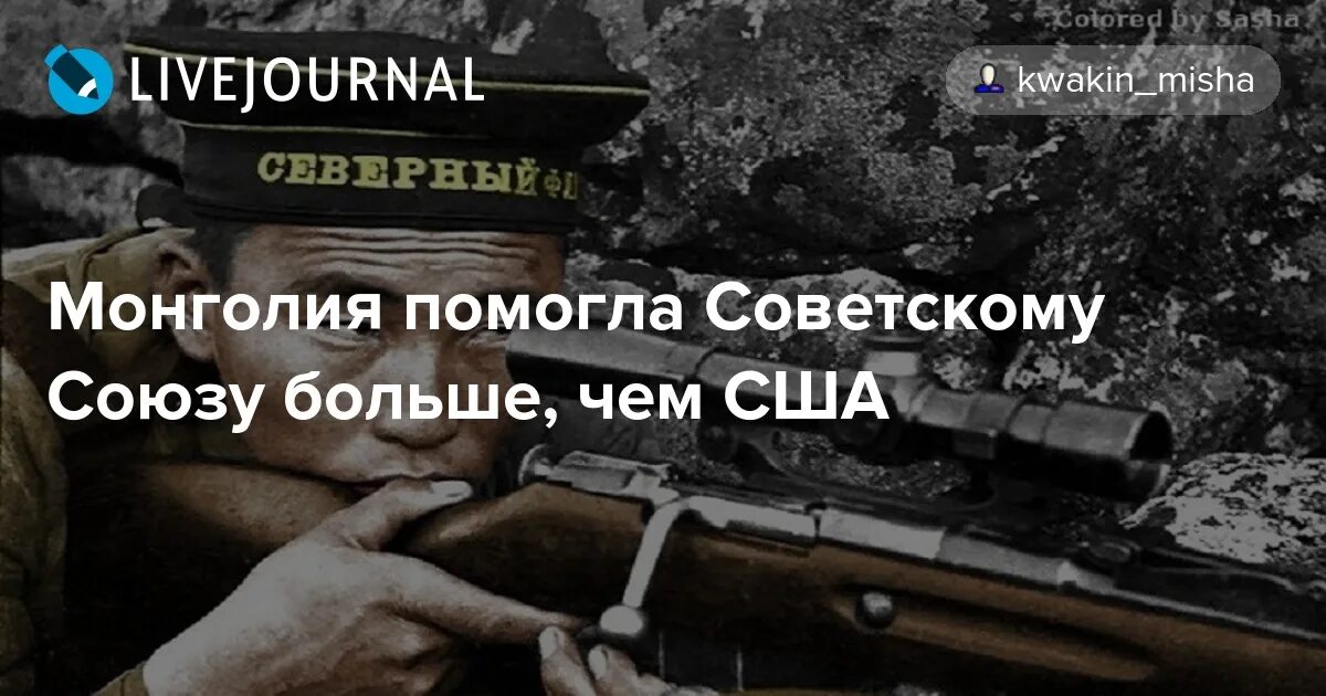 Помощь монголии в великой отечественной. Помощь монголии в великой отечественной