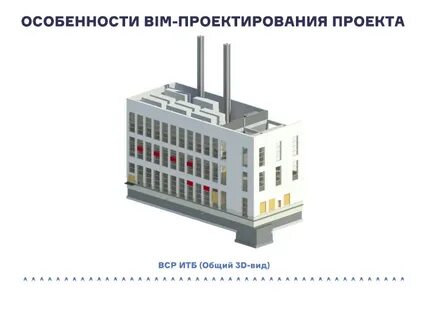 Технический блок