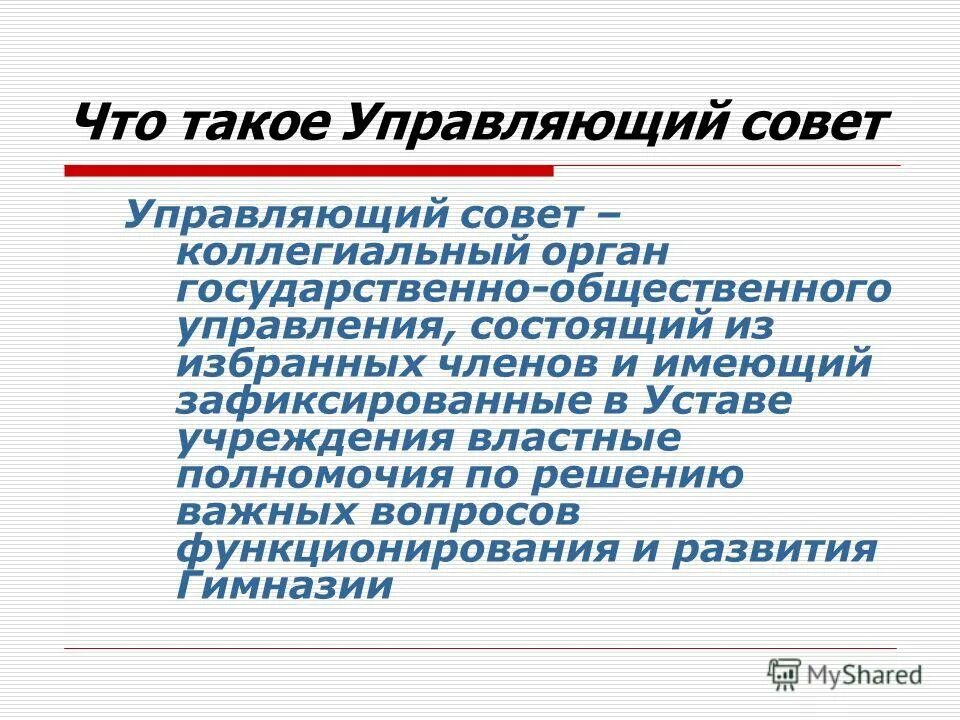 Управляющий проектом. Кто такой управляющий. Обязанности арбитражный управляющий. Питер друкер эффективный руководитель. Управляющему индивидуальному предпринимателю.