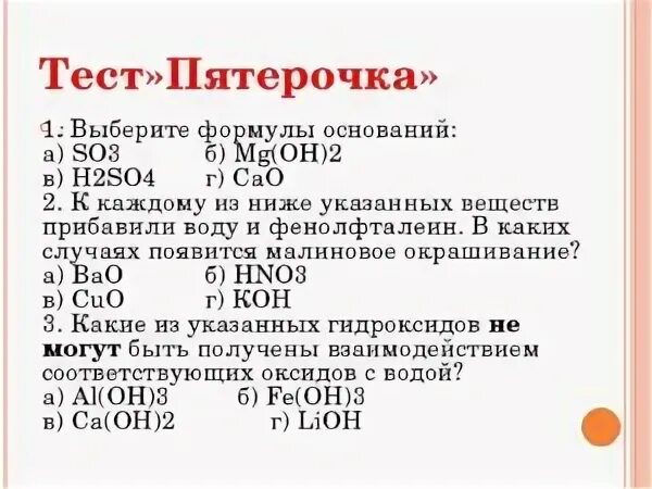 3 магазин тест. Тесты в пятерочку на директора с ответами. Тест на директора магазина Пятерочка с ответами. Ответы на тесты в Пятерочке на администратора. Тестирование в Пятерочке на директора.