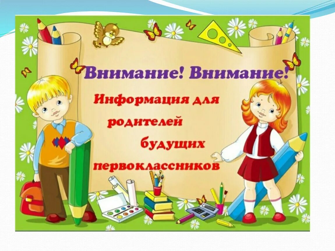 Родителям будущих первоклассников. Пословицы и поговорки о книге. Математику друзья не любить никак нельзя. Пословицы о книгах
