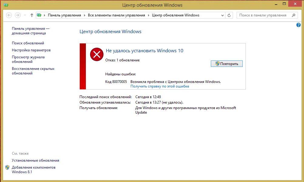 Обновление 10 0. Ошибка обновления Windows 10. Ошибка обновления Windows. Обновление виндовс 10. Ошибка при обновлении Windows.