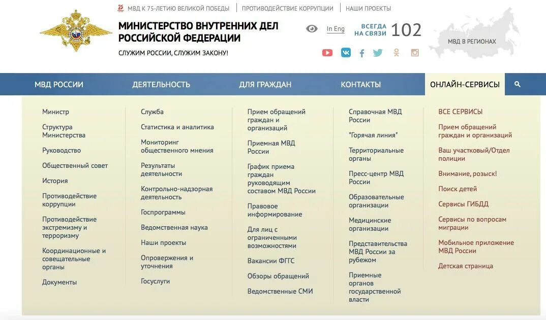 Как проверить черный список. Как проверить черный список