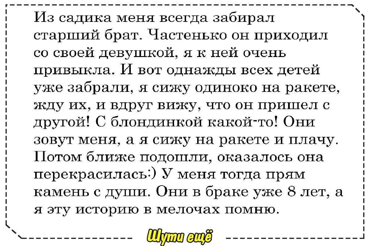 Интересные рассказы из жизни. Смешные истории. Смешные рассказы. Веселые рассказы из жизни. Просто рассказы из жизни