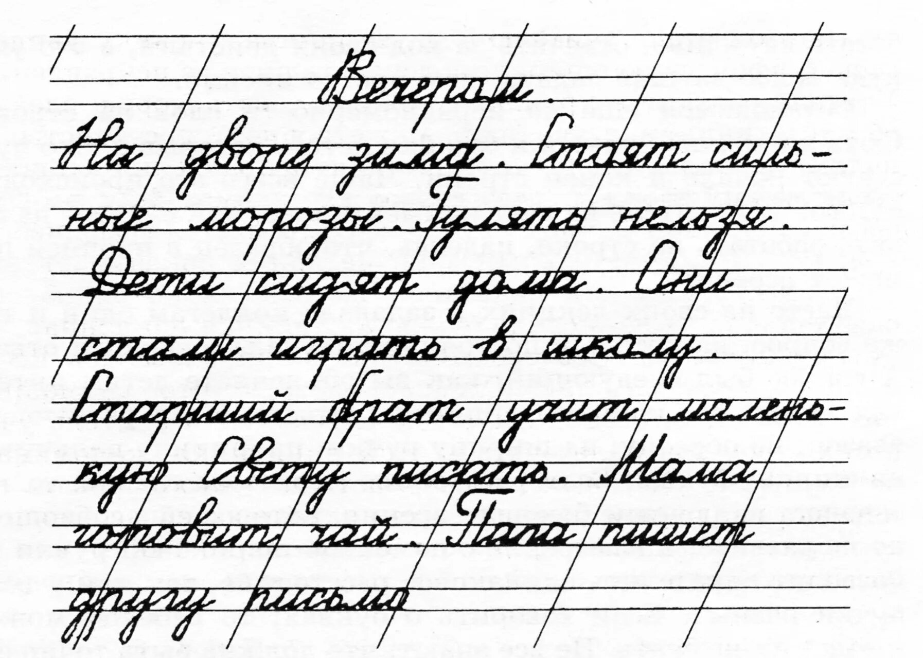 Прописывать тексты 1. Текст для списывания 2 класс письменными буквами. Письменный текст для списывания 1 класс. Прописной текст для списывания 1 класс. Прописной текст для списывания.