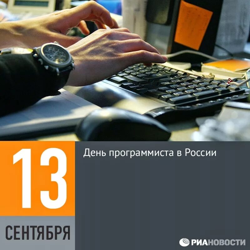 День программиста. День программиста в России. Всемирный день программиста. День программиста открытки.