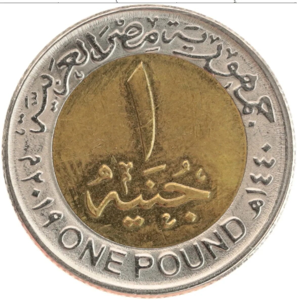 Курс египетского фунта. 1 Египетский фунт монета. Монета 1 фунт Египет. Монета 1 фунт Египет Биметалл. One pound монета Египет.