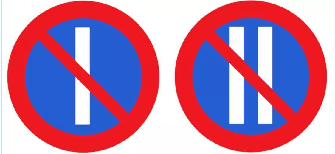 Дорожный знак две полосы. Синий знак с двумя полосками перечеркнутый. Знак две палочки перечеркнутые. Дорожный знак синий круг перечеркнутый.