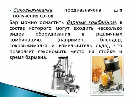 Получение сока