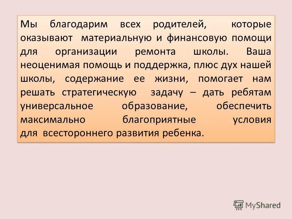 Причины оказания материальной помощи. Люди которые оказывают материальную. Материальная помощь гражданам. Семьи погибших получили материальную помощь. О милосердии.
