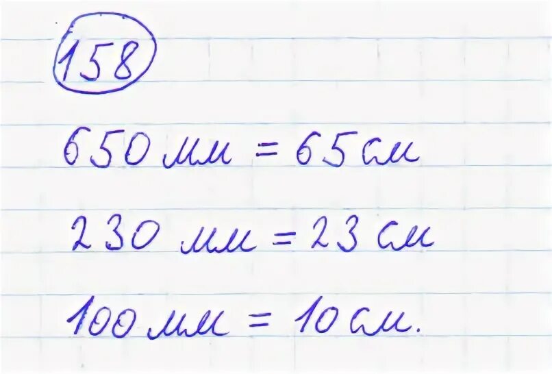 Математика четвертый класс страница 44 упражнение 158. Математика 4 класс 2 часть номер 158. Математика 4 класс задача 158. Математика 4 класс 2 часть страница 44 номер 158.