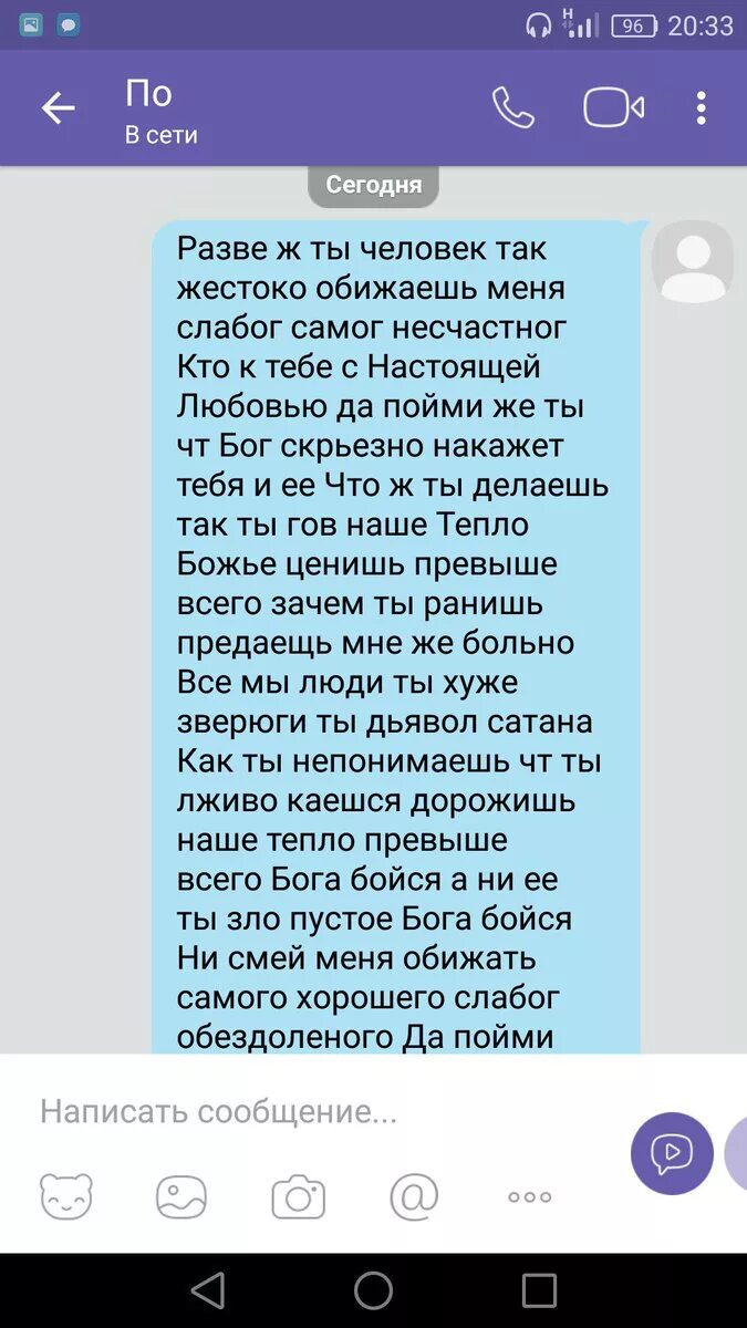 Смс девушки своими словами до слез