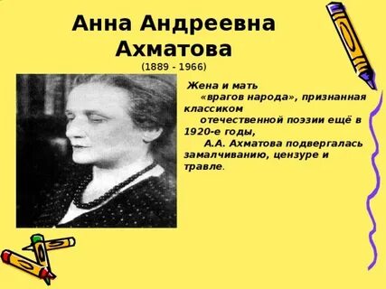 Мама враг
