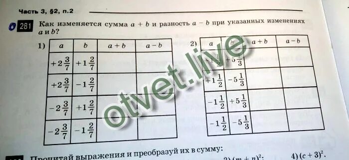 В таблице показано как изменялся заряд. В таблице показано как изменялся заряд