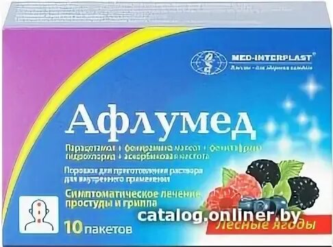 Афлумед