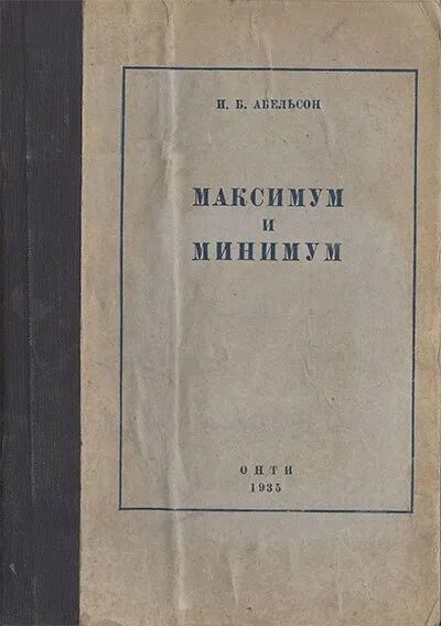 Книги 1935. Раритет книжный магазин. Книги 1935. Товарищ киров. Книги 1935.