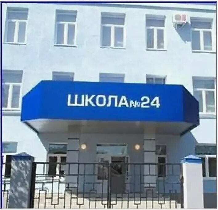 Школа т 24