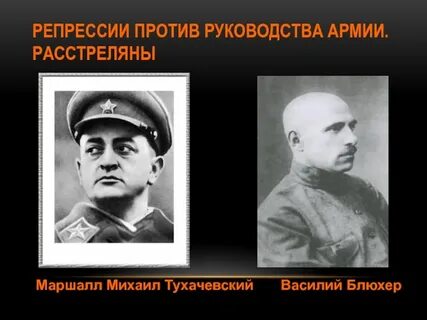 Репрессии против ленинской гвардии