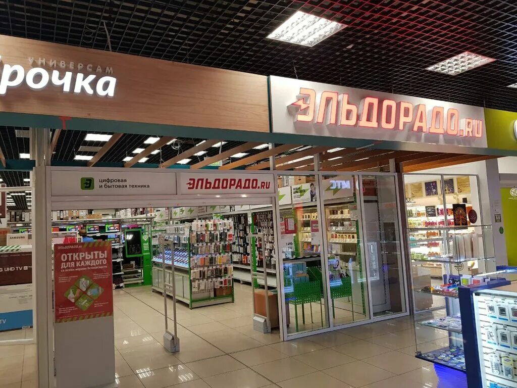 Днс армянск. Тц спутник саяногорск. Техника саяногорск. Саяногорск тц. Интернет саяногорск.