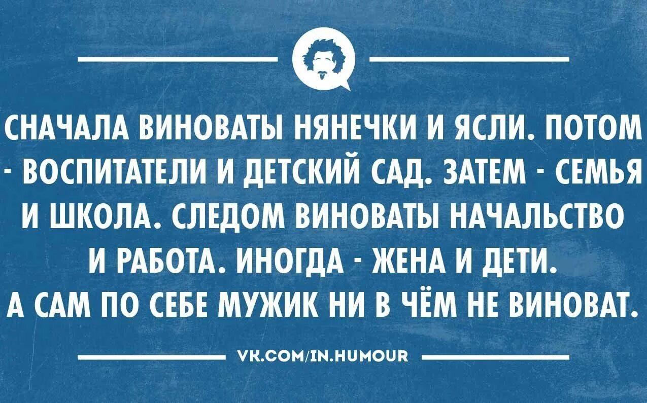 В Новаты все кроме меня. Сама во всем виновата. Все вокруг виноваты. Ты во всем виноват. Виновато верно