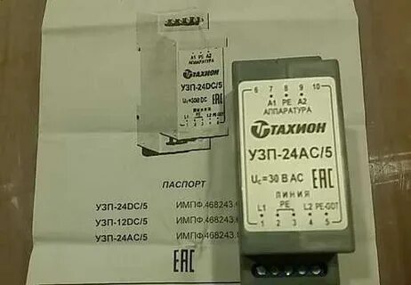 Устройство защиты питания