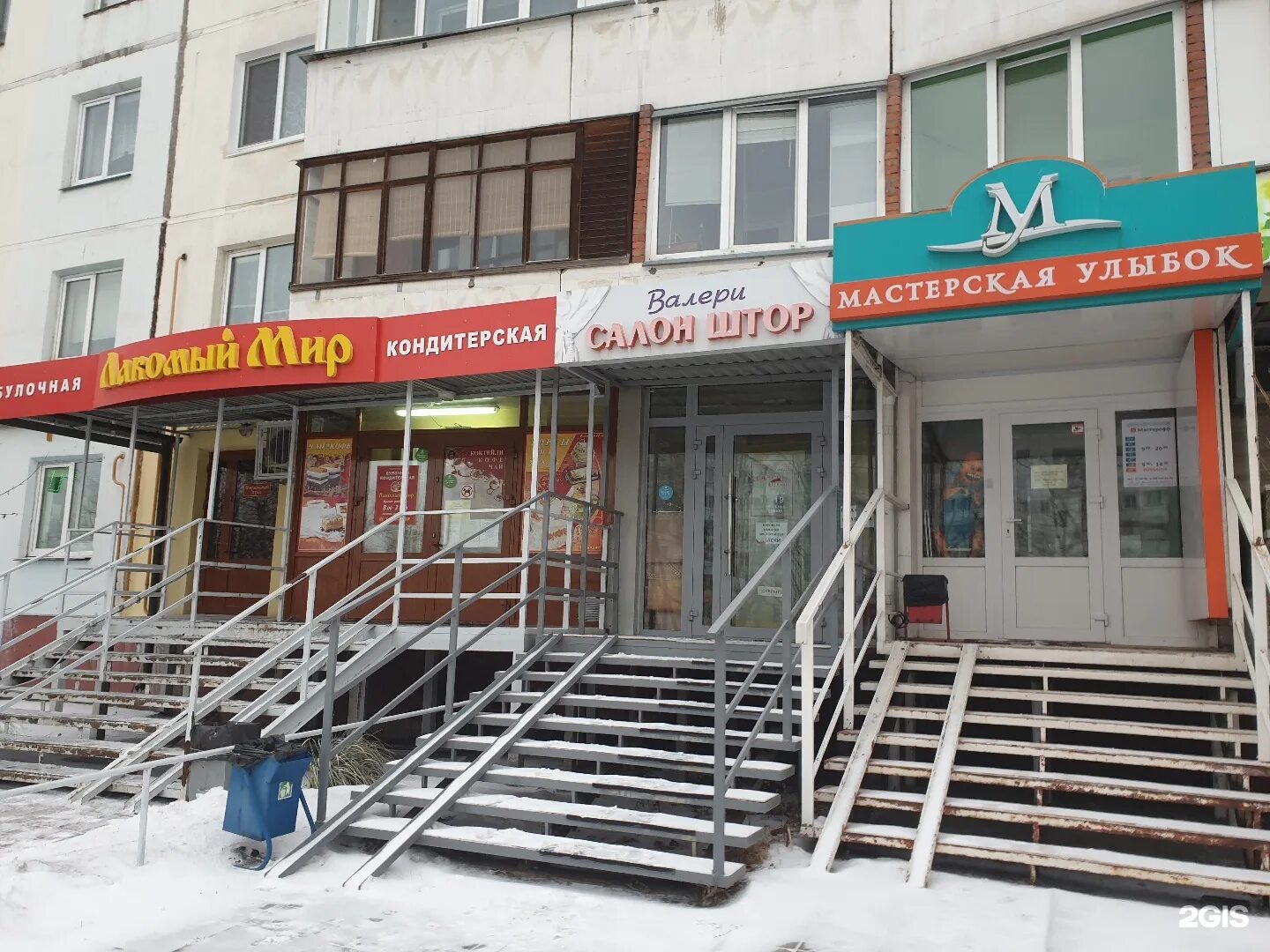 лакомый мир адреса. магазин лакомый у зари омск. лакомка магазин омск. завертяева 23/4 омск стоматология. лакомый мир омск перелета.