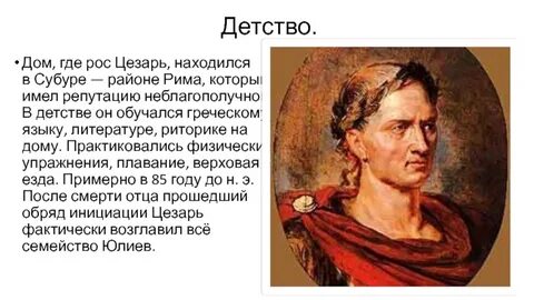 Сообщение цезаре