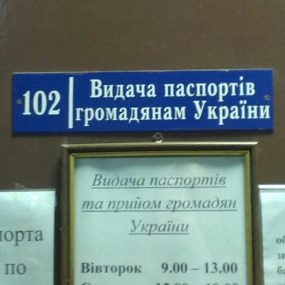 Паспортный стол 47. Паспортный стол Киев. Паспортный стол Симферополь Киевский район. Паспортный стол Киевский район Донецк. Паспортный стол Новомичуринск.