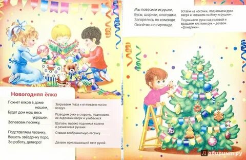Вешаем игрушки шарики хлопушки
