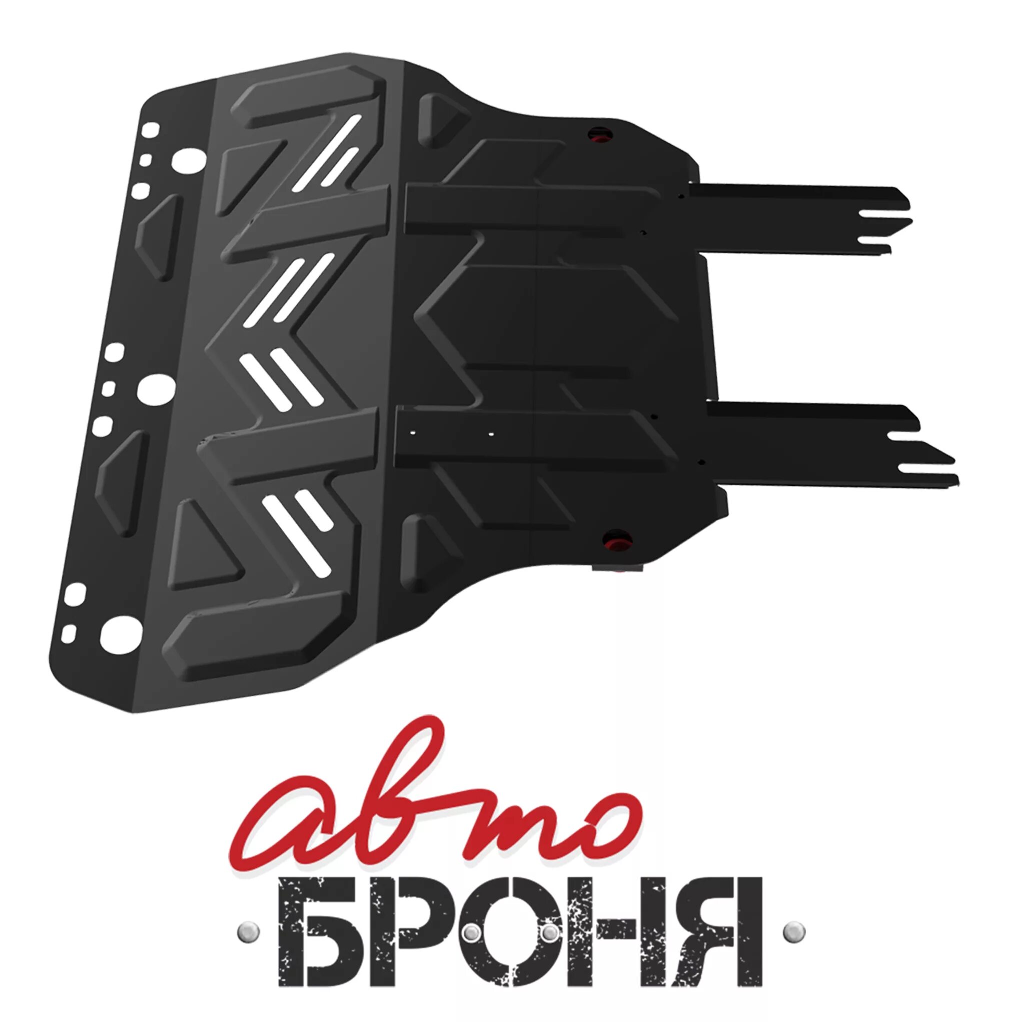 Защита картера киа пиканто. Защита картера ваз-1118, 2190 granta с акпп автоброня. Защита двс форд фокус 3 автоброня. Защита картера двигателя опель зафира a. 1.