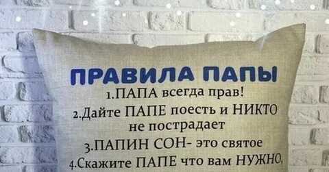 Дав папы