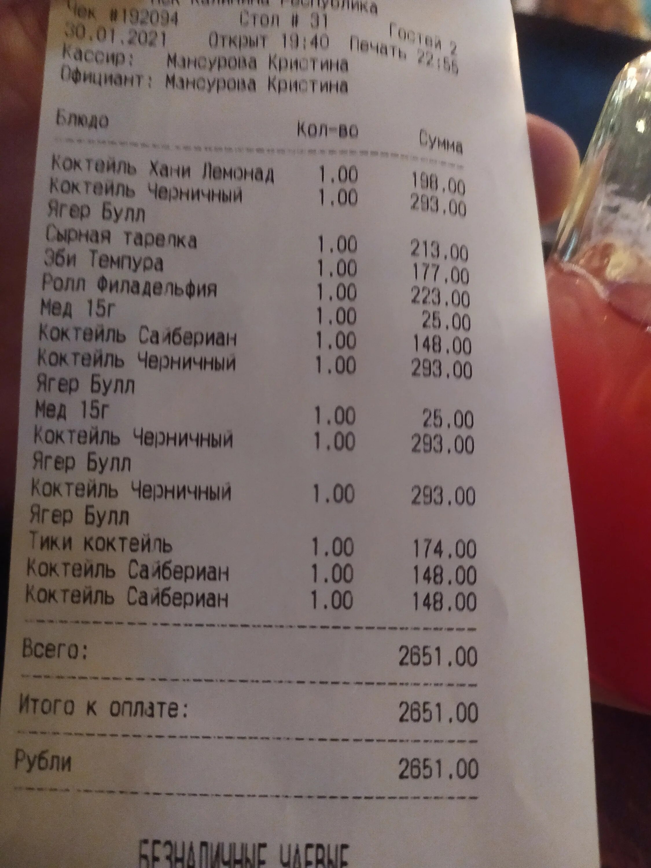 Республика бар новосибирск маркса. Бар республика новосибирск на дуси ковальчук. республика бар новосибирск меню. республика новосибирск дуси ковальчук 179/2. республика бар новосибирск на маркса.