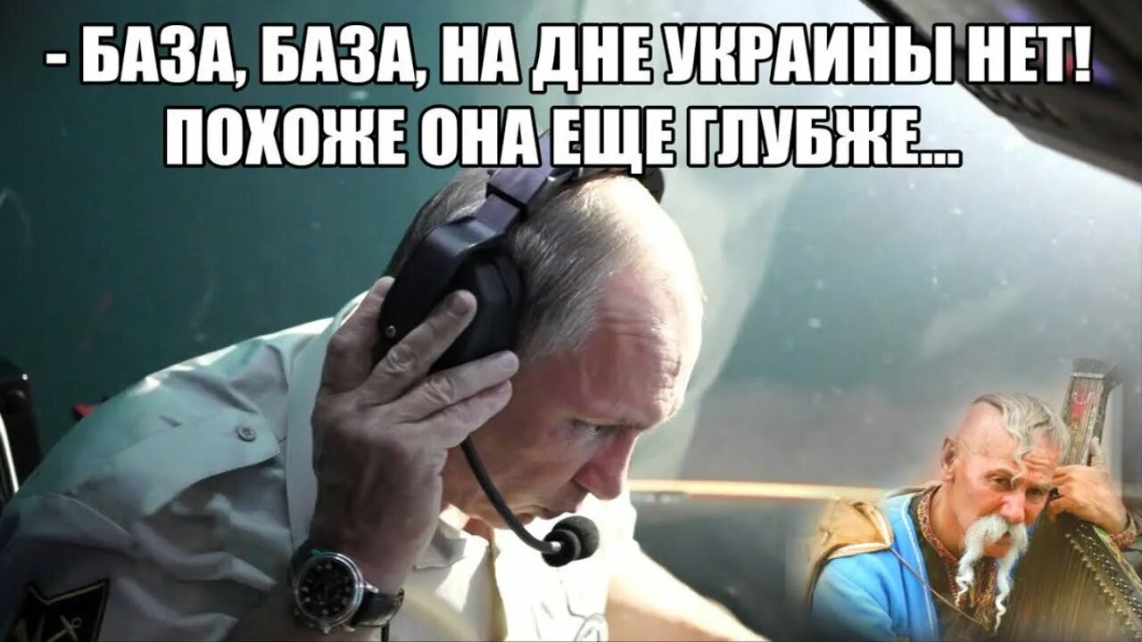 Украина дно. Пробивая дно. Украина пробила дно. Украина дно Мем.