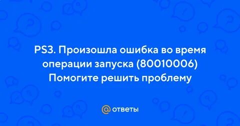 Ошибка операции сохранения