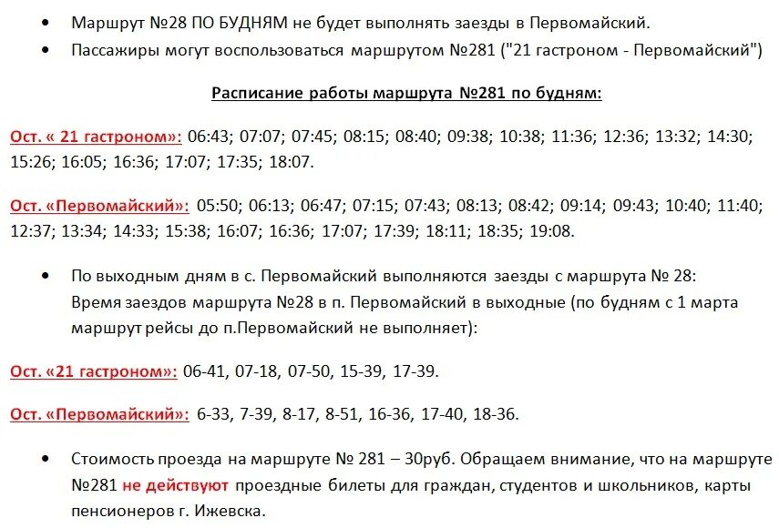 Расписание маршрута 62 Тула Прилепы. Расписание 125 маршрута. Расписание автобуса 125 Тула Прилепы. Прилепы Тула расписание.