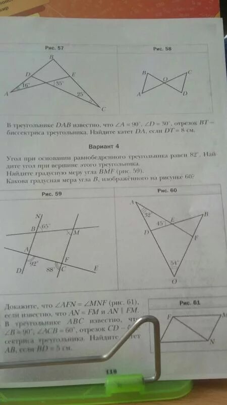 Найдите угол bmf рисунок 59. Найдите градусную меру угла b. Градусная мера угла b. Какова градусная мера. Какова градусная мера угла b.