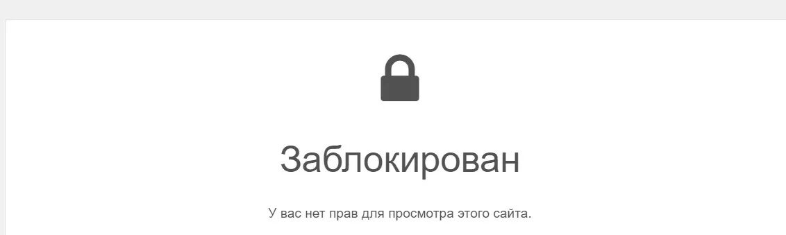 Надпись вы заблокированы. Абонент заблокирован. Картинка вы заблокированы. Пользователь заблокирован.