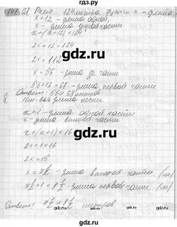 Русский язык 6 класс упражнение 641