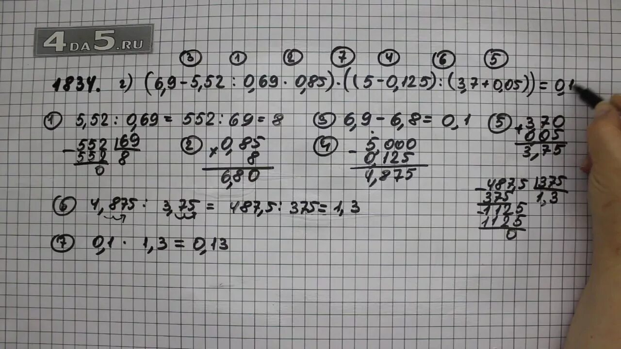 Математика 5 класс виленкин 2023 5.538. Математика 5 класс номер 1834. Математика 5 класс номер 1834 е.