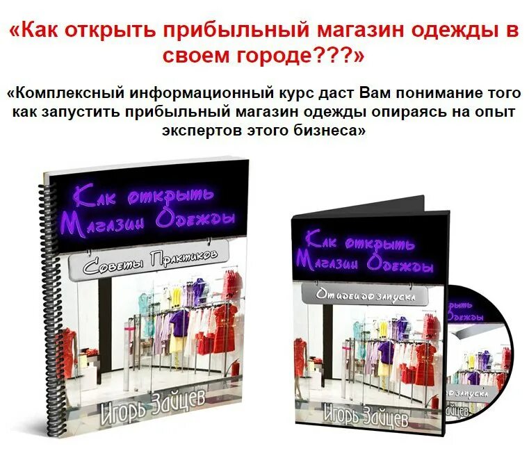 Оригинальные идеи для бизнеса в маленьком городе. Открыть прибыльный магазин. Какой магазин лучше открыть. Прибыльный магазин. Открыть прибыльный магазин.