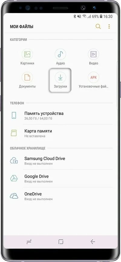 Samsung где загрузки. Где найти загрузки на андроиде самсунг. Куда скачивается файлы в самсвнге?. Куда загружается в самсунге файлы. Загрузки в телефоне где найти.