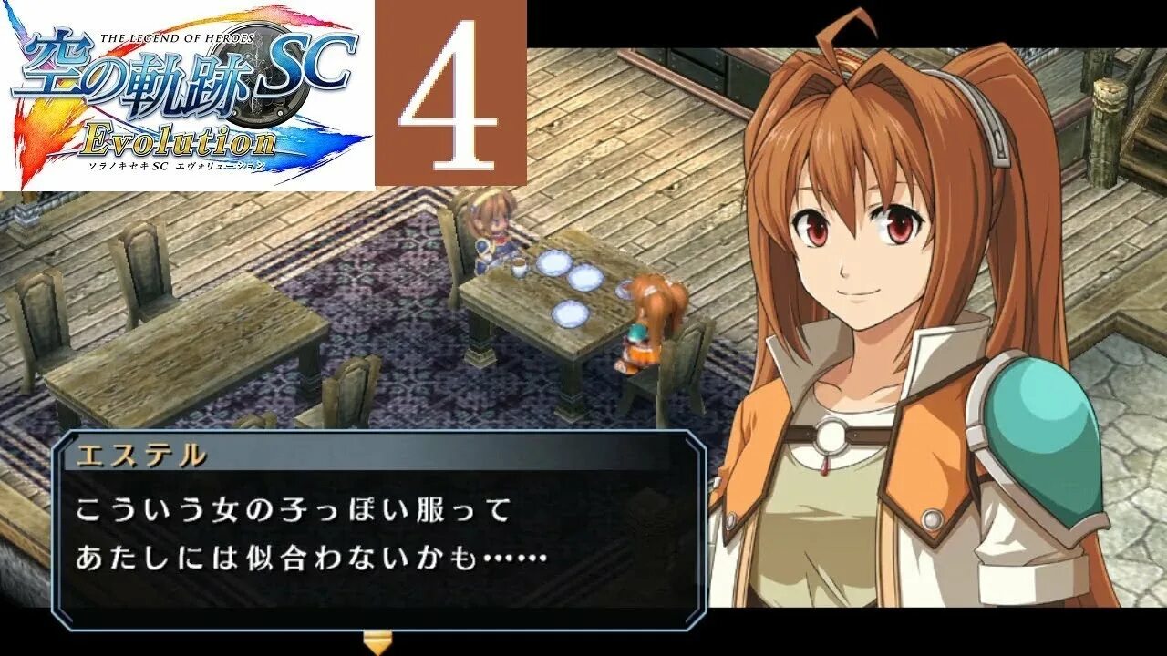 Trails evolution. Trails evolution. Trails evolution. The legend of heroes: trails in the sky. Trails evolution.